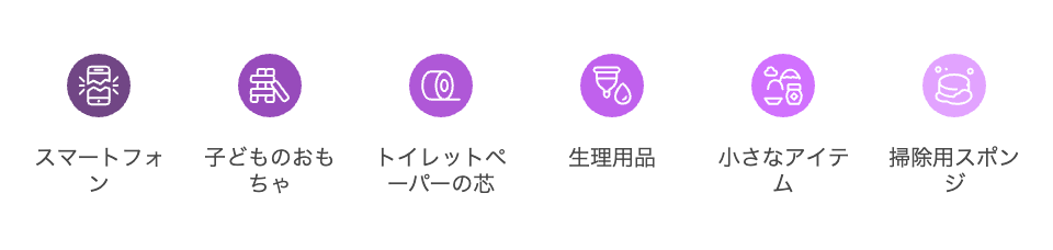 トイレに落としやすい異物とは?