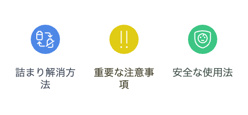 ペットボトル トイレつまり